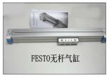 FESTO無桿氣缸